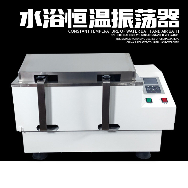 博纳科技SHA-B水浴振荡器气浴恒温摇床THZ-82实验室SHA-C回旋往复