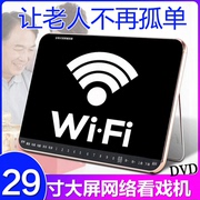 Yushchenko thế kỷ mới xem máy 29 inch dvd HD ông già màn hình lớn nhảy vuông nhảy wifi video player - Trình phát TV thông minh củ phát sóng wifi