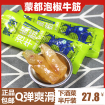 Mon All Halal Savory Spicy Raw Taste Salty Hot Pepper pepper Pepper Gluten Inner Mongolia Independent Packaging Weighing 250 gr 500 gr