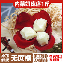 Love Pure Pasture of Inner Mongolia Goose Bumps 500g Handmade Children Pregnant Women Without Cane Sugar Dry Original Taste Special cheese Non-Xinjiang