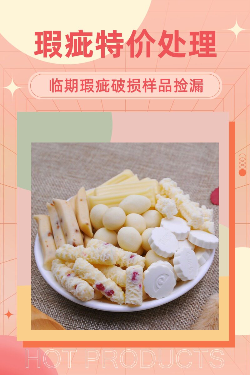 Probationary food grassland Qingtian Meihua milk special price low-fat clearance sale temporary shelf life snacks promotion naked price