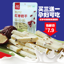 Buy 3 get 1 Grassland Love Inner Mongolia specialty breakfast cheese milk fruit red date big cheese 150g