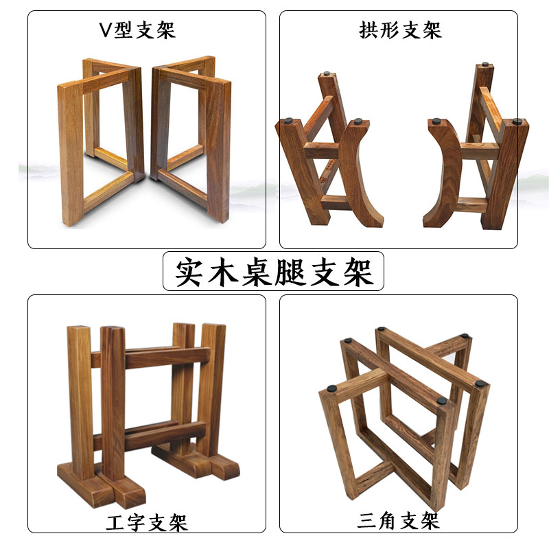 Solid wood table legs Okan log I-shaped triangle V-shaped bracket large board table matching Chinese table legs custom table legs
