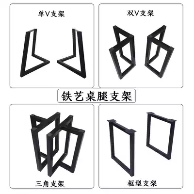 Wrought iron table leg bracket Office table leg table tripod Table foot Large plate table frame Metal tripod Custom table foot