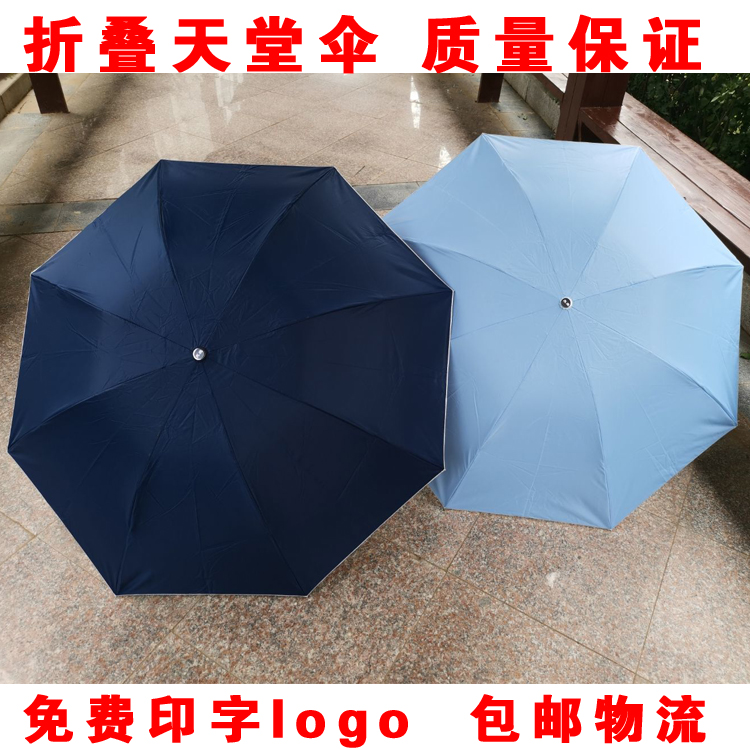 Bulk custom advertising folding parachute silver umbrella customizable printable logo custom event gift umbrella