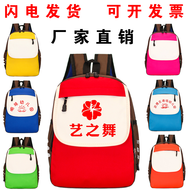 Customized schoolbag primary school students printed logo training class tutoring class cram school children's kindergarten printing custom pattern