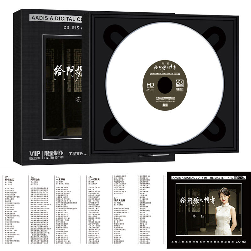 Chen Jia's Love Letter to Grandma: Brewing Tea under the Moon 1:1 Master Tape Direct Recording Open-Deck Master Tape Aad Genuine Cd Disc