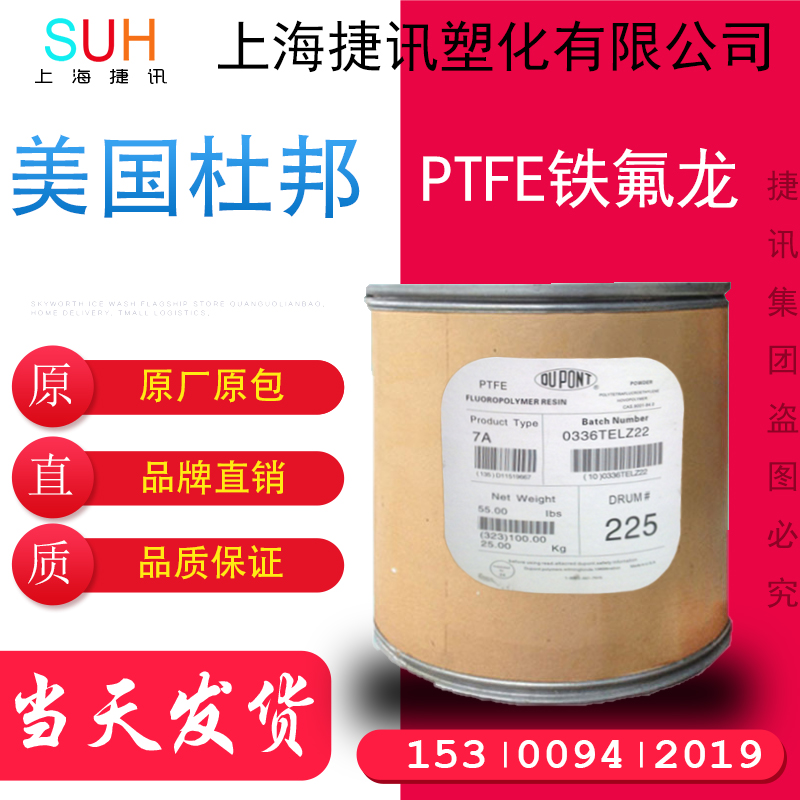Japan Daikin PTFE M-18 suspension resin PTFE powder Plastic king flange material Teflon M18