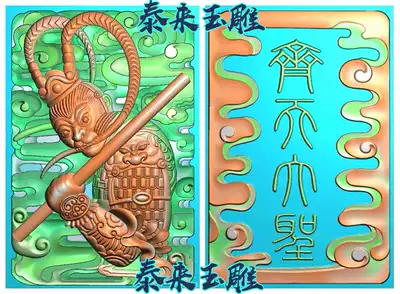46 card Journey to the West character Sun Wukong monkey King carved figure relief jade carving grayscale figure computer engraving JDP
