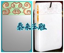 Wushi brand antique Xiangyun brand head Ping An Wushi brand exquisite carving picture relief jade carving gray scale picture JDPBMP carving picture