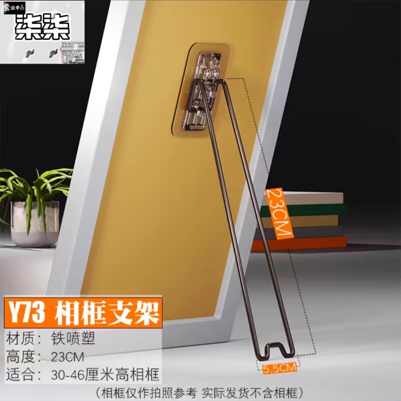 Desktop Ornament Honor Certificate Picture Frame Stand Back Support Display Rack No Drilling Required Desktop Ornament Honor Certificate Picture Frame Stand Back Support Display Rack No Drilling Required