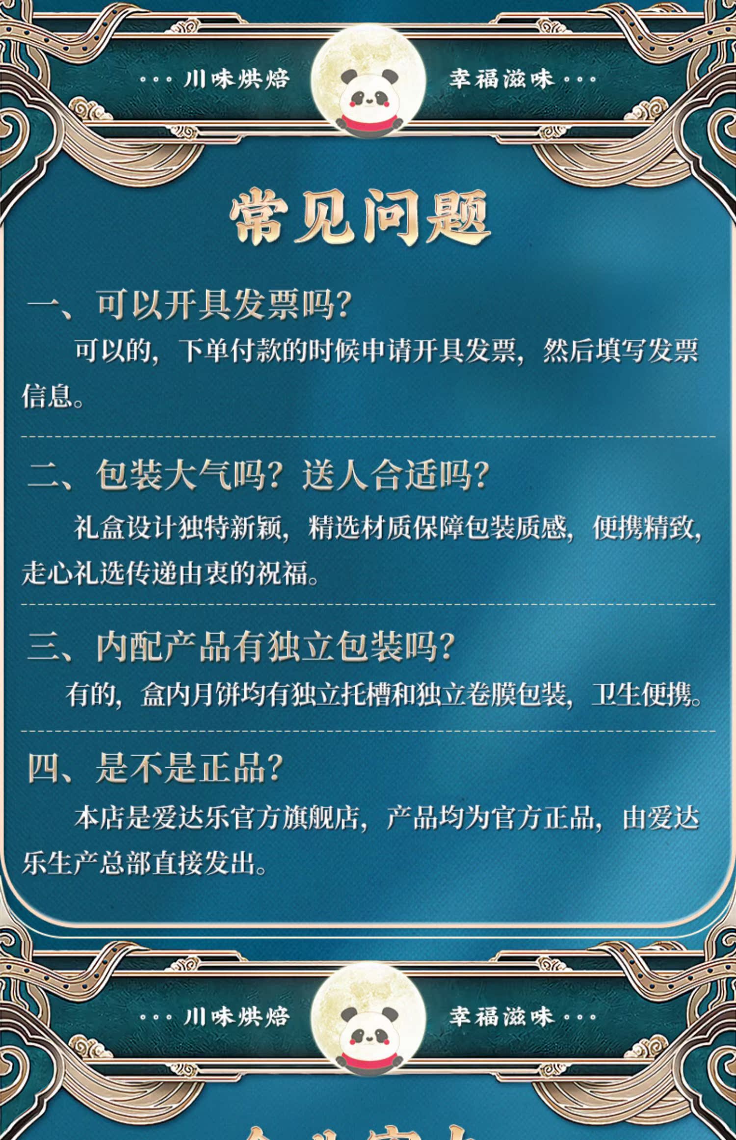 6味9饼！爱达乐中秋节月饼礼盒装