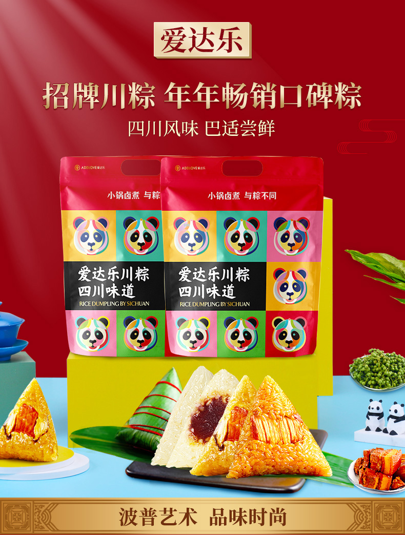 爱达乐 肉粽2个+竹香粽4个 现做现发 新鲜预售 图1