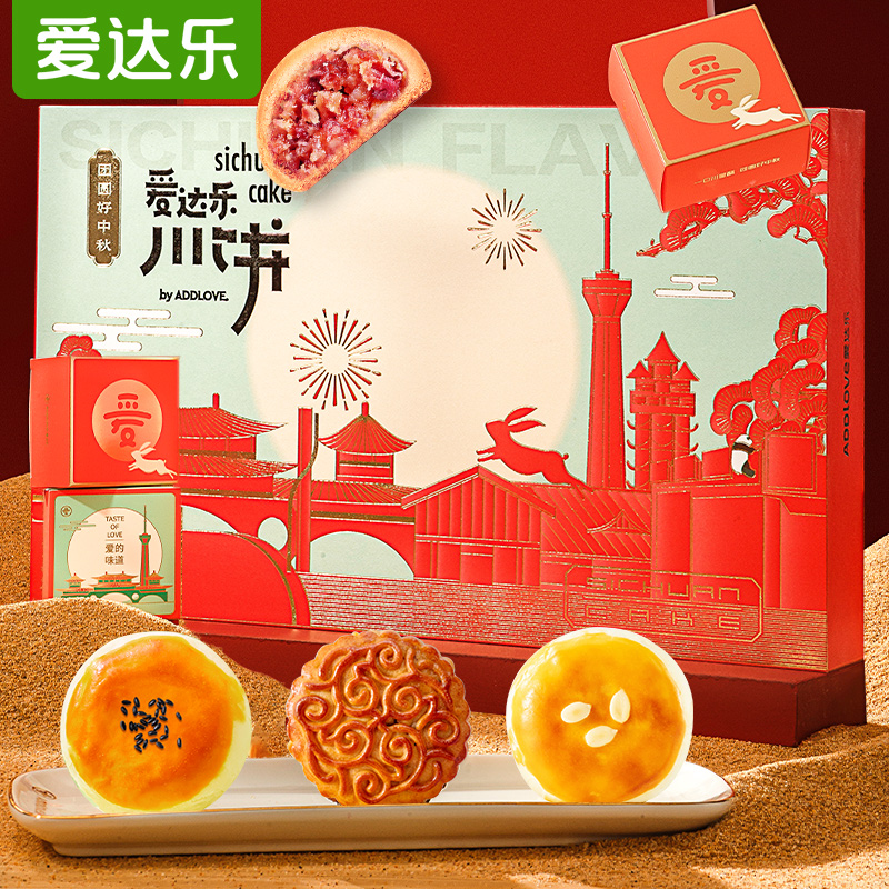 Mooncake gift box Multi-taste ham Ham Egg Yolks Sand stream Heart Sichuan Beef Sichuan Cake for Mid-Autumn Festival Gift Love Darle