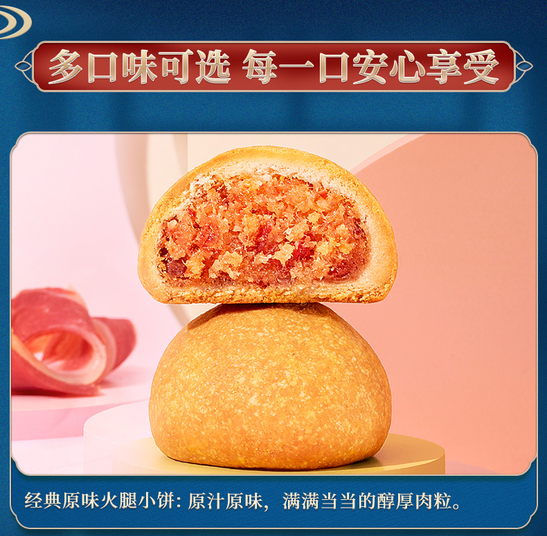 爱达乐 火腿月饼2盒12枚 图3