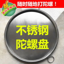 Stainless steel gyro disc positioning disc for adult fitness gyro special chassis tray accessories gyro disc