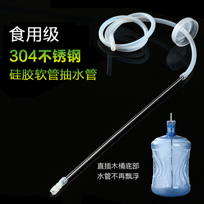 Automatic Sheung Shui Silicone Hose Barrelled Water Inlet Pipe Set Accessories 304 Food Grade Sink Bottom Stainless Steel Pumping Pipe