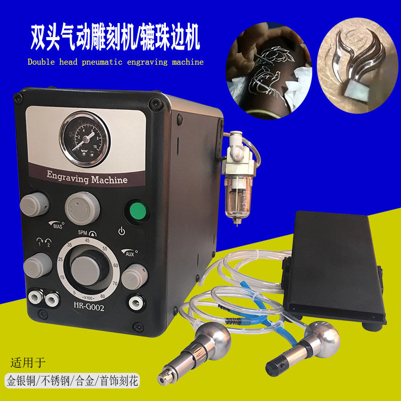 Pneumatic engraving machine micro-inlaid carving machine double-head roller beading edge machine gold Miao silver sub-bronze jewelry flower pattern gold tool
