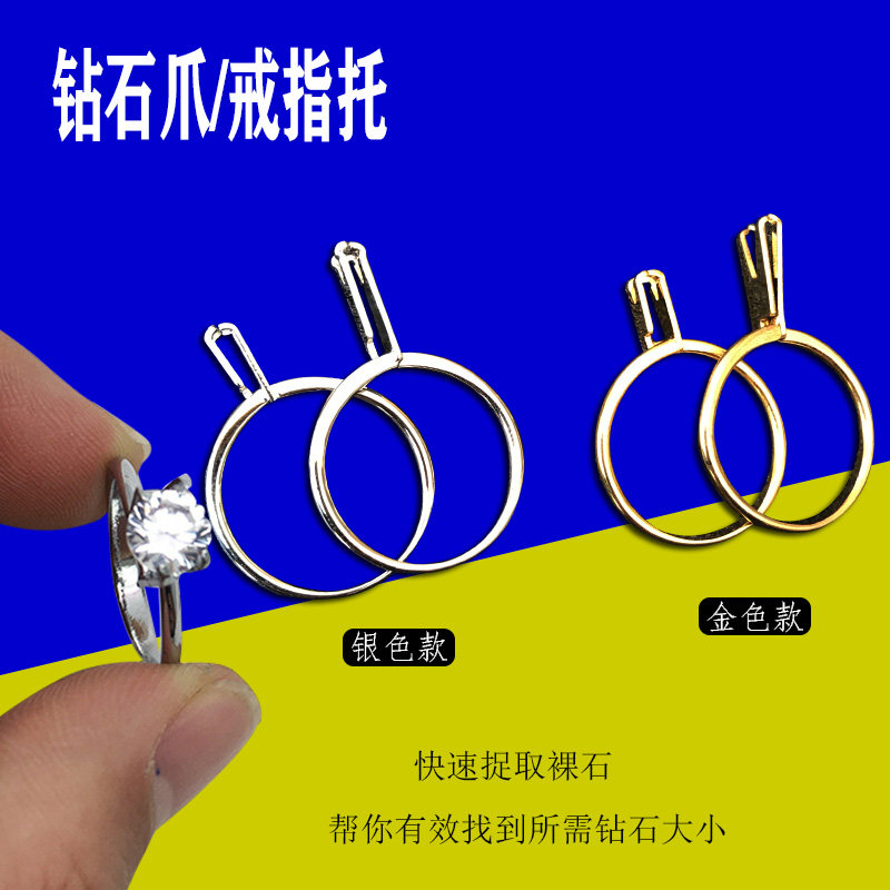 Ring empty support diamond claw meson support gemstone claw watch bare diamond support inlaid tweezers clamp wedding ring try-on tool
