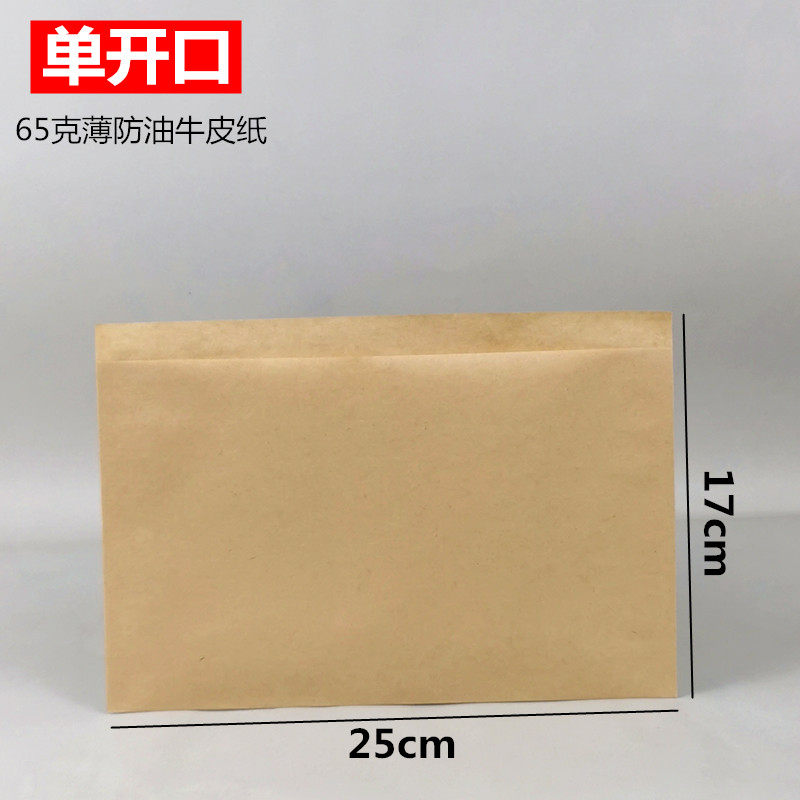 Oil-proof kraft paper bag biscuits pancake food packaging bag meat clip bun snack bag custom disposable packaging bag