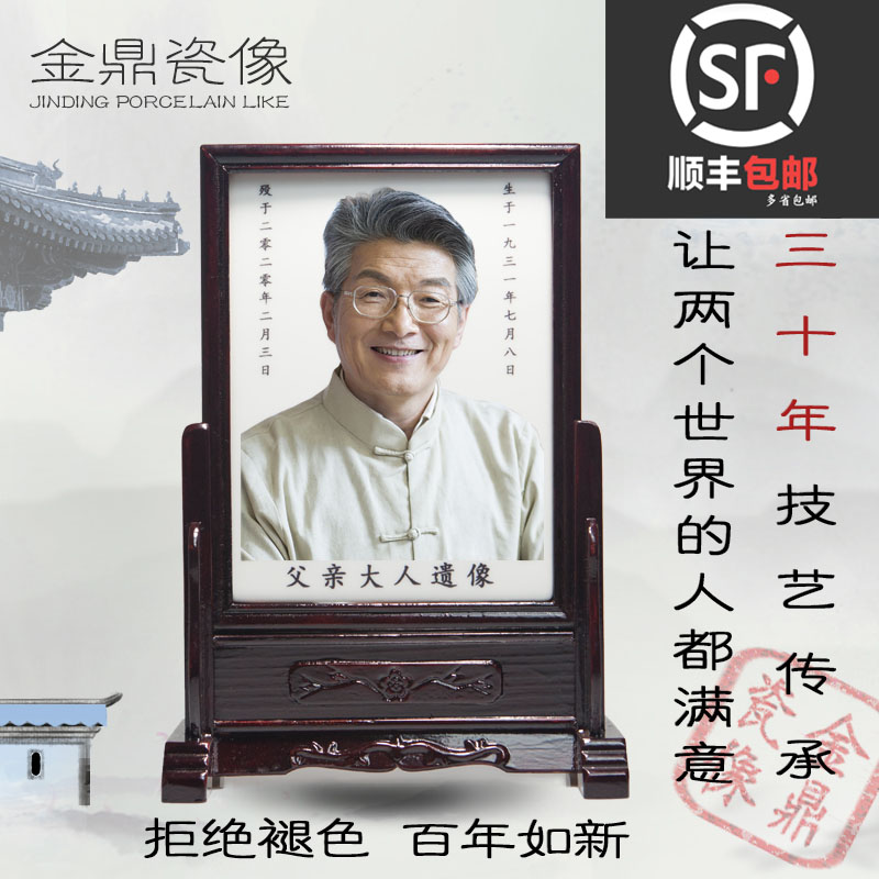 Jinding laser high temperature tombstone porcelain phase production processing Italian porcelain image is customized 10 inches