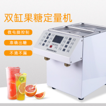 Two-cylinder fructose machine fructose quantifying machine milk tea shop commercial double-head precision fructose meter automatic constant temperature Taiwan technology