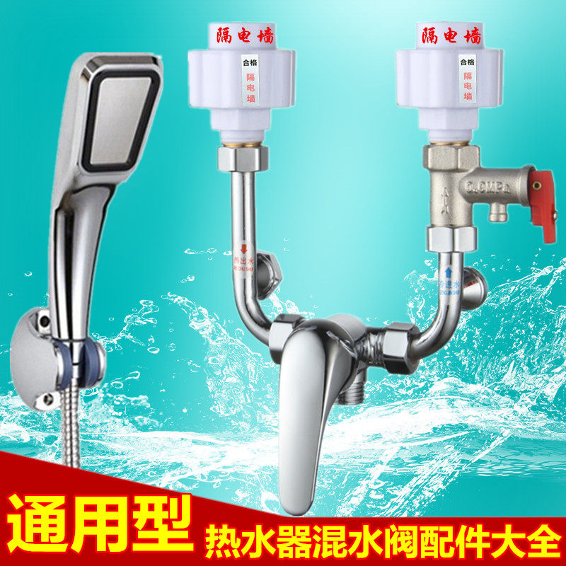 ten thousand and beauty Halloween electric water electric water mixed valve Ming loaded shower accessories Large total hot and cold tap switch universal