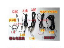 Direct sales self-priming pump spray pump submersible pump Battery car small DC pump special cable plug line