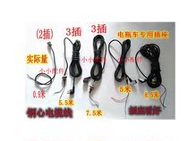 Direct selling self-priming pump spray machine pump submersible pump battery car small DC pump special cable plug wire