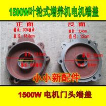 Fish pond aerating 1500W 3KW motor front rear door head end cap Bearing hard oil seal 25X40X10 accessories