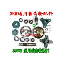 Fish pond oxygen impeller type aerator 1500W3KW gear matching 56 teeth 67 teeth 16 teeth 23 teeth oil seal impeller