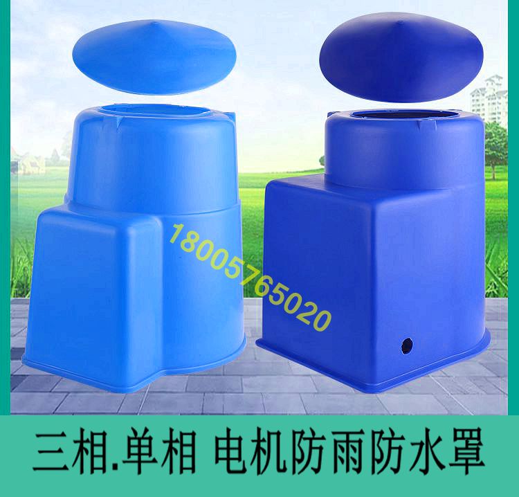 Fish pond aerator impeller aerator 1500W3000W motor rain cover Motor cover Float accessories