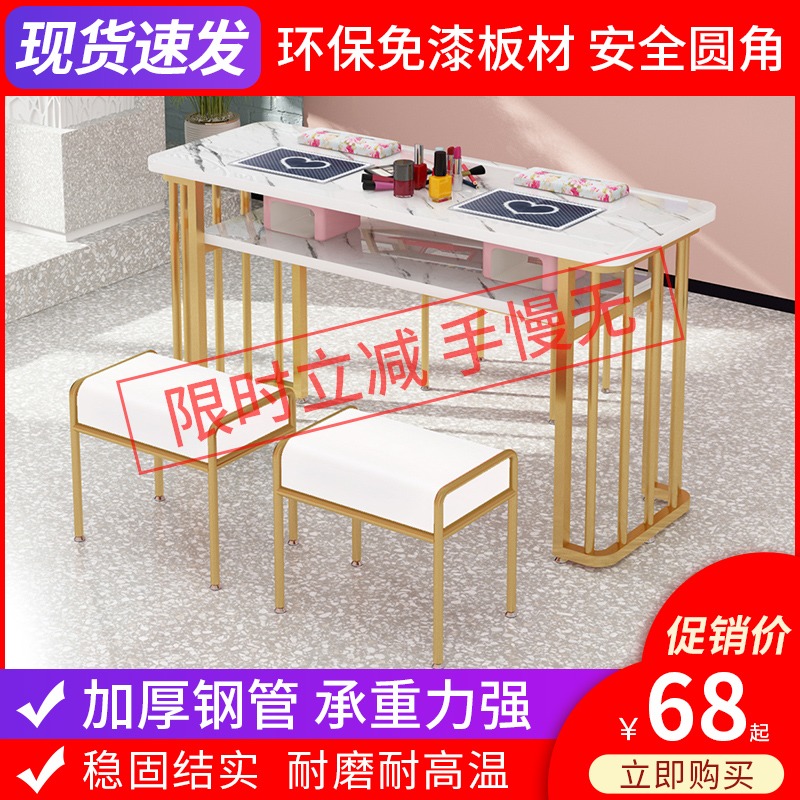 Nail art table and chair set Nordic single double net red gold double manicure table imitation marble economy table