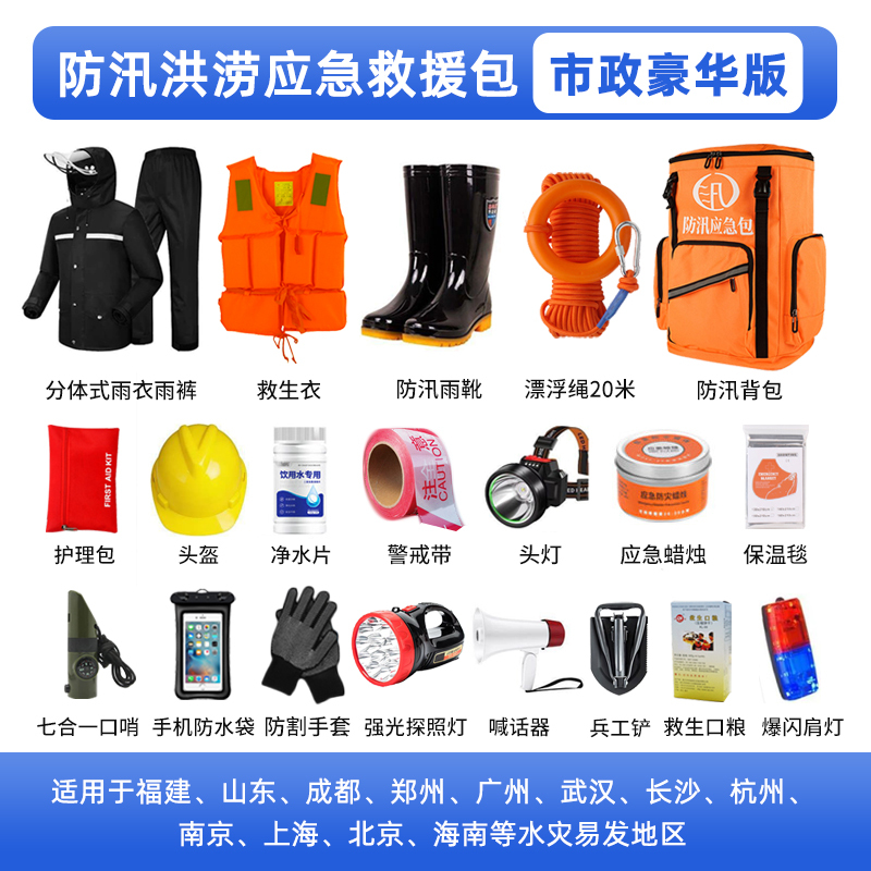 Flood Prevention Emergency Kit, Unit Flood Control and Disaster Relief Material Reserve, Rescue Equipment, Flood Patrol, Search and Rescue, Rainy Season, Flood Season