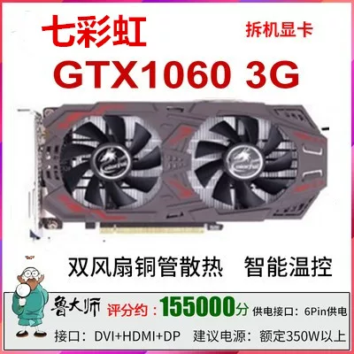 七彩虹 GTX10603G 5G1060 6G/1660S/RTX2060/1070/960/950 disassembly graphics card