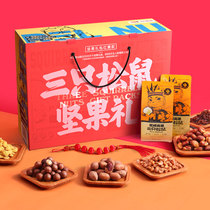 Three squirrels casual snacks nut big gift bag 1373g 7 bagged gift box nuts Began fruit Shawey