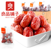 (Liangpindu bungling-Daily red date quantity vending machine 1000g) Xinjiang grey date free of washing if the Zaozaozi produces Zaozi snacks