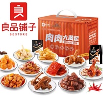 Good Pint Pawn Duck Meat Meat Great Meets Snacks Big Gift Bag Delivery Girlfriend Spicy Nets Red Snack Casual Food Whole Boxes