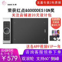 Youji painting pro digital board PS hand drawing board computer micro class drawing board network class handwriting board can be connected to mobile phone