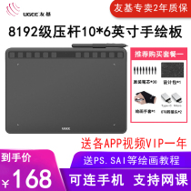 Youji S1060 digital board hand drawing board can be connected to mobile phone computer drawing board support online teaching