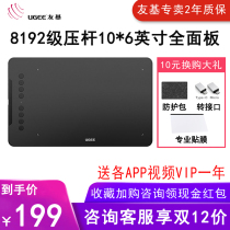 UGEE Youji EX08S tablet hand drawing board computer drawing board computer drawing board drawing board can be connected to mobile phone writing board network class