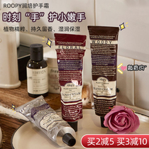 Wooden Fragrant French Runpei Roopy Aromatic Hand Cream Moisturizing and Moisturizing Anti-Dry Crack Portable Small Portable