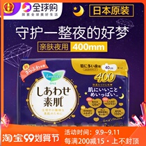 Japanese imported flower King Le and ya soft cotton muscle sanitary napkin female aunt towel brand 40cm7 pieces