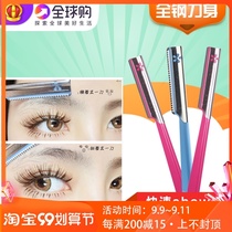 Japanese kai Bei Yin eyebrow knife safety type small eyebrow knife women set eyebrow tool for beginners men