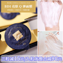 Japanese BDI anti-saccharification smear mask firming pull up pores brighten skin Q elastic moisturizing hydrating (single grain)