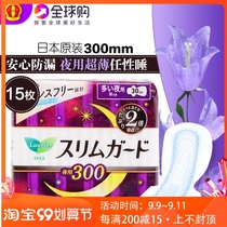 Japanese imported flower King Leerya sanitary napkin female cotton cotton 300mm night use 15 non-fluorescent agent