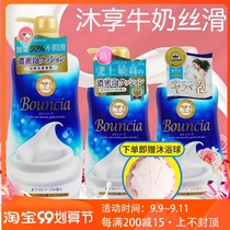 Japanese cow milk alkali shower gel rose milk flavor bath lotion family clothes for men and women