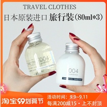 Japan imported jade muscle TAMANOHADA no additional essential oil silicone-free shampoo shower gel travel package