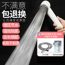 Super pressurized shower shower head large water household bathroom pressurized bath bath set shower head