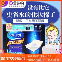 Japan cosme award recommended Unicharm Yunita yunica super water 1 2 cotton 40 pieces